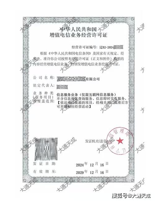 经营范围中未明确包含“第二类增值电信业务”时的合规分析与应对建议